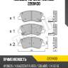 Колодки торм.пер. metelli 2209430
