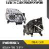 Фара nissan x-trail 10-15 справа tyc 20-e401-e5-2b