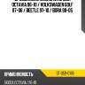 Дроссельная заслонка skoda octavia 96-10  sat st-359-0186