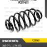 Пружина подвески patron pcs774217