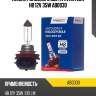 Лампа головного света avantech h8 12v 35w ab0030