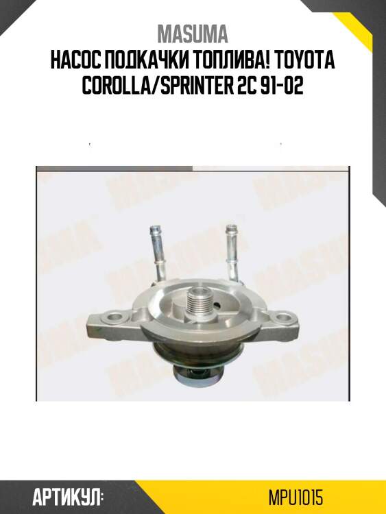 Насос подкачки топлива!\ toyota corolla/sprinter 2c 91-02