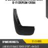Брызговик land rover range rover 12-17 спереди sat st-23-0055