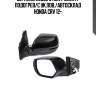Зеркало левое 9 конт. элект/ подогрев/с ук.пов./автосклад honda crv 12-