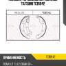 Колодки тормозные барабанные tatsumi tcb1042