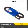 Ремень поликлиновый avantech 4pk1710