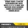 Подшипник ступичный /задний правый /левый /ti-guar для suzuki wagon r 2000- ma34s ma64s  25*52*42  tg-46860-76g01  (dac2552w-13cs25 za25bwd01e 25bwd01) dac25520042kit  25bwd01ejb5ca22