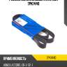 Ремень поликлиновый avantech 7pk1440