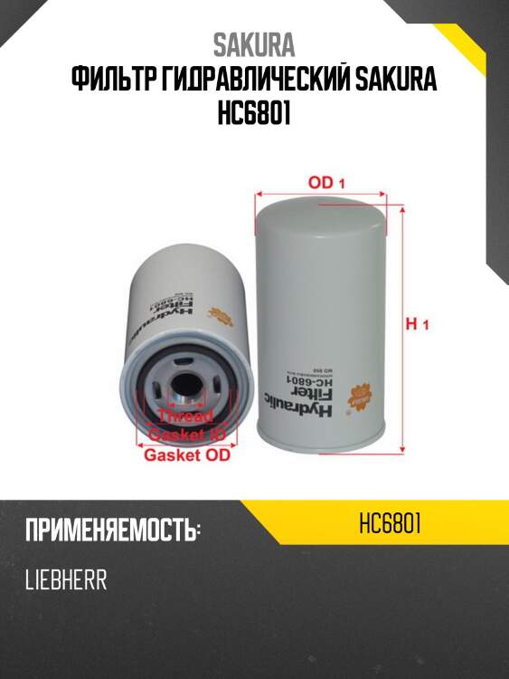 Фильтр масляный d95 d72 h178 1'-12unf ,volvo