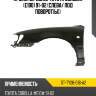 Крыло переднее toyota corolla e100 91-02 слева sat st-ty26-016-a2