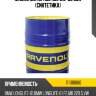 Масло моторное hcl 5w-30 60л (синтетика) ravenol 1111118060