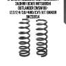 Пружина подвески (2шт комплект) задняя (усил) mitsubishi outlander cw5w 06- (2,2/2,4/3,0/4wd/cvt/at) baikor bkcs0154