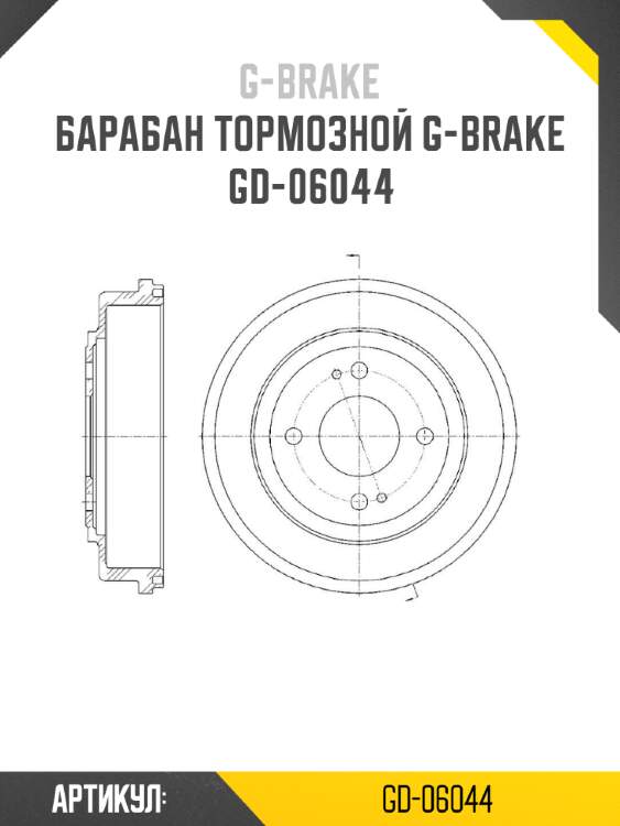 Барабан тормозной g-brake  gd-06044