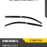Ветровики ford focus 04-11 sat st-fda5-621-a0