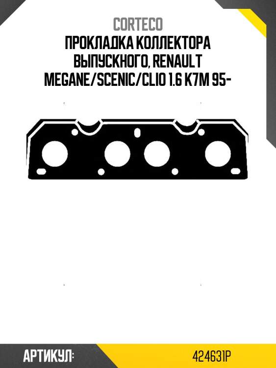 Прокладка коллектора выпускного, renault megane/scenic/clio 1.6 k7m 95-