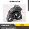 Опора двигателя передняя tatsumi teg1303