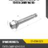 Направляющая rr суппорта toyota camry №2 06- sat st-47814-33211