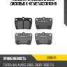 Колодки тормозные задние дисковые к-кт metaco 3010049