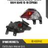 Фонарь в задний бампер toyota rav4 xa40 15-19 справа depo 112-4007r-ue