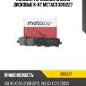 Колодки тормозные задние дисковые к-кт metaco 3010227