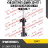 Амортизатор /передний левый kyb для toyota camry  334477  ( 334132) 061437b 061438glb 068334477