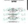 Комплект тормозных колодок 05p1469