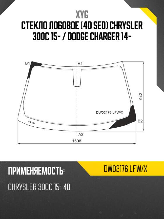 Стекло лобовое 4d sed chrysler 300c 15-  xyg dw02176 lfw/x