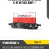 Колодки тормозные передние к-кт metaco 3000177