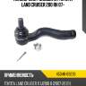 Наконечник рулевой rh toyota land cruiser 200 rh 07- toyota 45046-69236