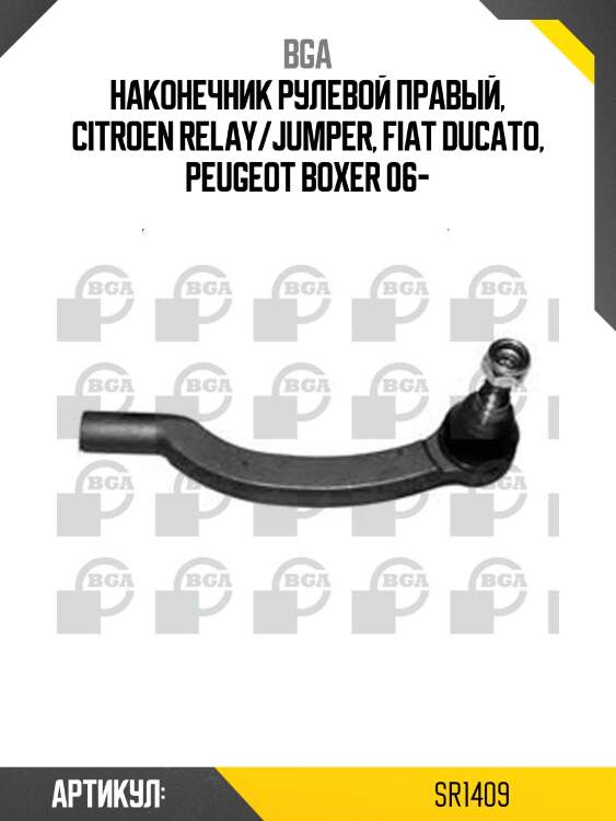 Наконечник рулевой правый, citroen relay/jumper, fiat ducato, peugeot boxer 06-