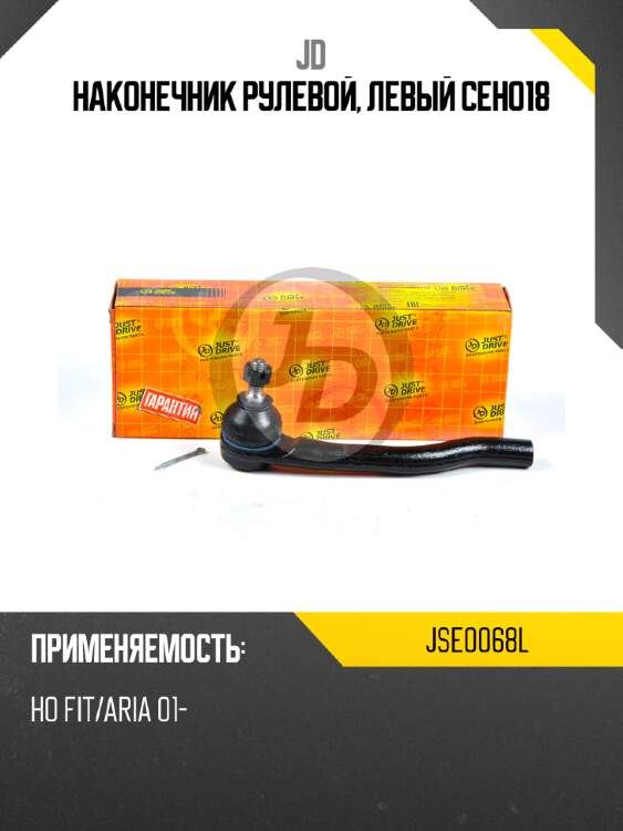 Наконечник рулевой, левый ceho18 jd jse0068l