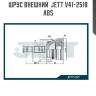 Шрус внешний  jett v41-2518 abs