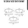 Колодки тормозные перед jac s3 16-/js4 22-/s5 13- sat st-28-0097