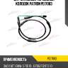 Датчик износа тормозных колодок patron pe17083