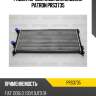 Радиатор системы охлаждения patron prs3735
