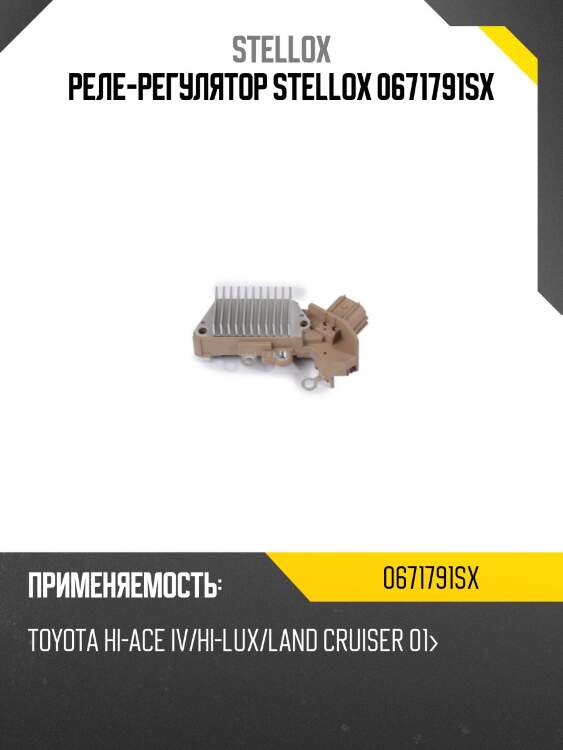 Реле-регулятор, toyota hi-ace iv/hi-lux/land cruiser 01-