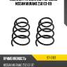 Комплект пружин 2шт передние nissan murano z50 03-08 sat st-31121