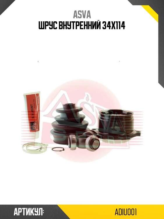 Шрус внутренний 34х114