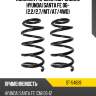 Комплект пружин 2шт задние hyundai santa fe 06- 2,2 sat st-54828