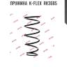 Пружина  k-flex  rk3685