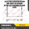 Радиатор охлаждения /autoleader для nissan qashqai 2006- мкпп /без крышки  ns-004-1216  21400jd000 lrc14j00 67364
