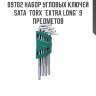 Набор угловых ключей sata  torx "extra long" 9 предметов sata 9702