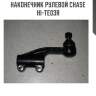 Наконечник рулевой chase  hi-te03r