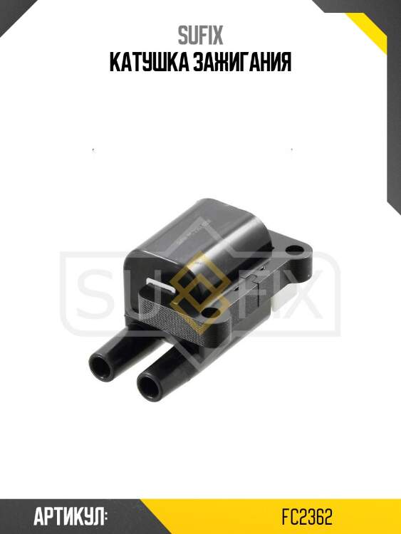 Катушка зажигания