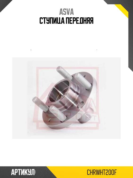 Ступица передняя