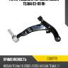 Рычаг подвески передний nissan teana 03-08 rh ctr cq0277r