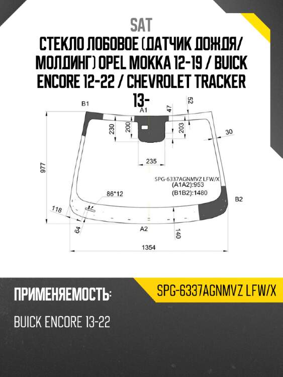 Стекло лобовое датчик дождя sat spg-6337agnmvz lfw/x