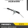 Рейка рулевая 4410a319, с г/у stellox 3137307sx
