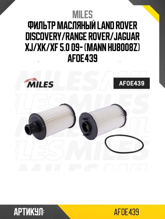 Фильтр масляный land rover discovery/range rover/jaguar xj/xk/xf 5.0 09- (mann hu8008z) afoe439