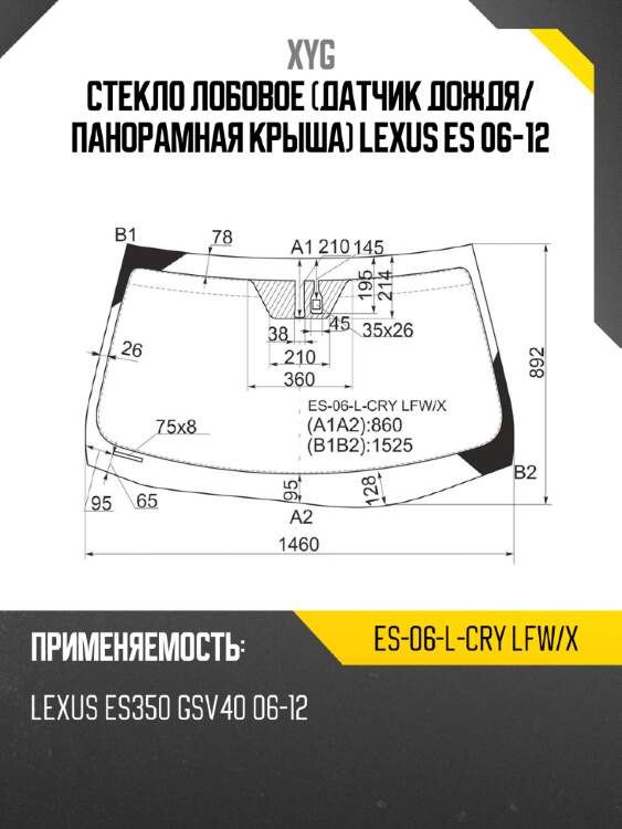 Стекло лобовое датчик дождя xyg es-06-l-cry lfw/x